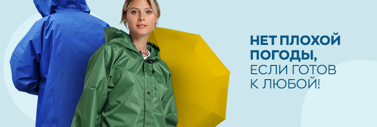 Зонты с логотипом