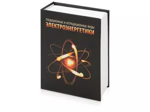 Часы «Традиционные и нетрадиционные виды электроэнергетики» - 212105403