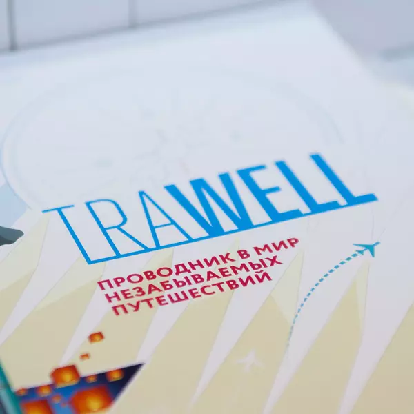 Набор TRAWELL - 046R110.383