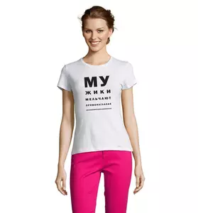 Футболка женская «Мужики», белая - 06370203.60