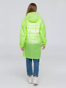 Дождевик «Воплащение всего», неоново-желтый - 06370436.80