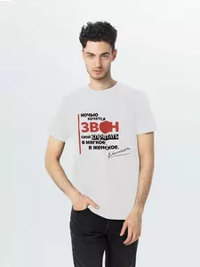 Футболка «Цитаты. Маяковский. Звон», белая - 06370527.60