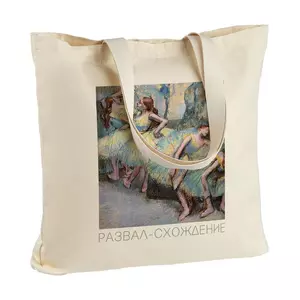 Холщовая сумка «Развал-схождение» с внутренним карманом, неокрашенная - 06371074.10