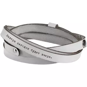 Браслет в тубусе «Сегодня завтра», белый - 06370830.60