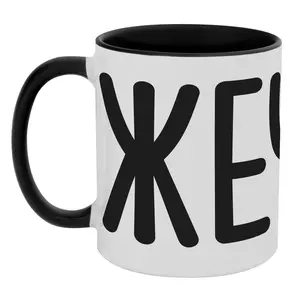 Кружка «Сжечь», черная - 06371279.30