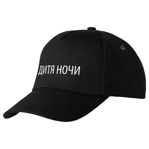 Бейсболка «Дитя ночи» со светящимся принтом, черная - 06371474.30