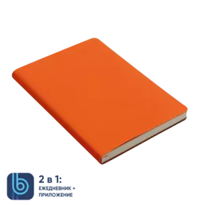 Ежедневник Bplanner.01 orange (оранжевый)РРЦ - 693356.08