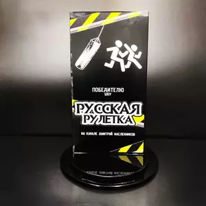 Награда из стекла арт. 268N093 - 268N093