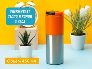 Термокружка «Vertex» - 212880008