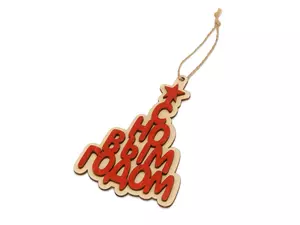 Подвеска «Поздравление» - 212625316