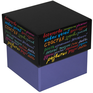 Коробка подарочная «Пожелание», малая - 063230005
