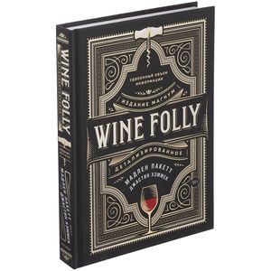 Книга Wine Folly - 06378002.30